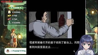 詭案實錄