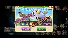 Pvz2海滩无尽
