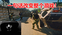 七月解说：这个男人一句话，改变了整个塔科夫！