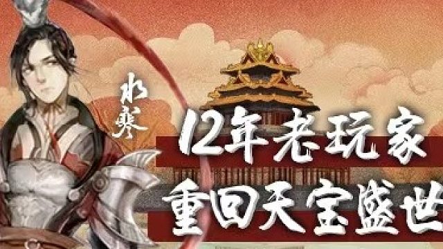 【剑网3怀旧服】七秀部分秘籍取舍