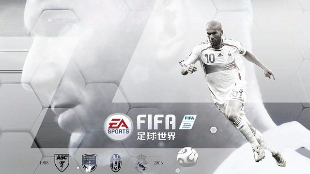 FIFA热爱计划  A组 京城公子梁片段