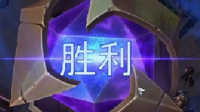 风暴凉了 但是 依旧喜欢。风暴的乐趣在于，逆天翻盘。