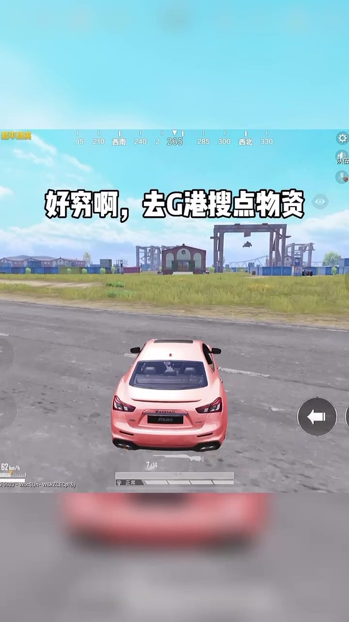 欢迎来到和平精英明洋的直播间