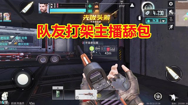 量子特攻逃离梦见岛：队友打架主播舔包，跟着大佬队友就是好！