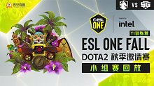 Liquid vs SG - 1 ESL秋季赛小组赛