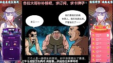 仙人掌講故事