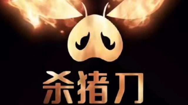 传奇世界卡宝宝烧怪