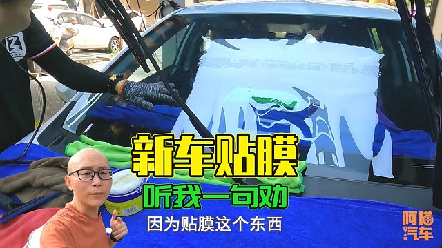 买新车准备贴膜的朋友，先听喵哥一句劝，一年后你会感谢我