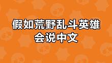 斯派克又又又又又又说话了？！