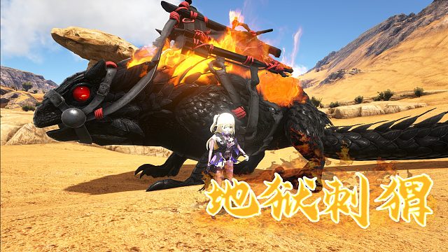 方舟原始恐惧10：地狱刺猬 超强技能团灭二阶BOSS