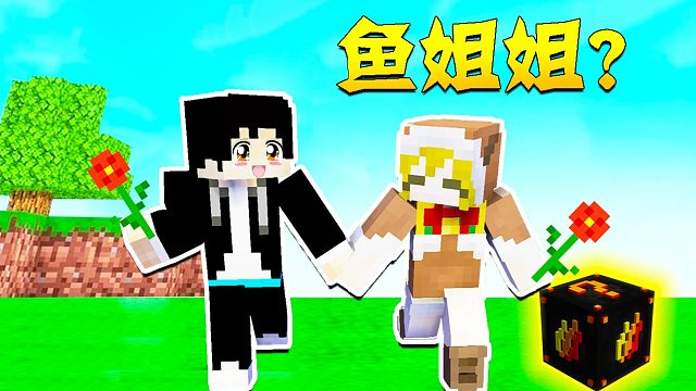 【木鱼】我的世界：普雷斯顿幸运方块，笑喷了！木鱼来给大家上茶艺课了！