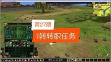 谁记得10级转职任务怎么做？