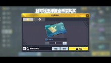 使命召唤如何用金币购买改名卡