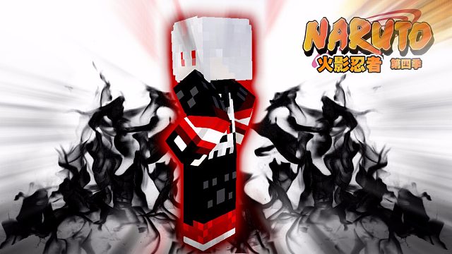 我的世界火影忍者：天照！不灭的黑色火焰！燃烧殆尽吧！