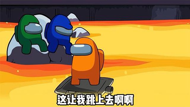 天空狼人杀：飞船上岩浆已经遍地都是了，太空人们为了生存争抢一块儿容身之地