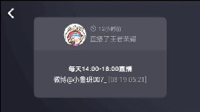 20210824-52007小鲁班-13点【黑屏】-加速器