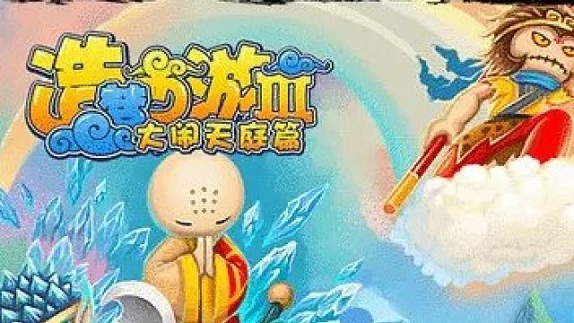 造梦西游3全网最快22分合出极品暴击花宴