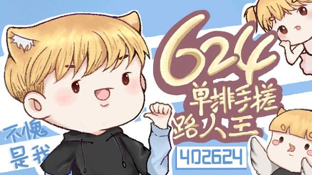 624先知画家各溜使徒五台机爆秀难溜的使徒