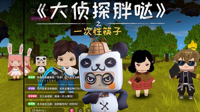 迷你世界大侦探胖哒142：砍树造一次性筷子，就是破坏森林？错了