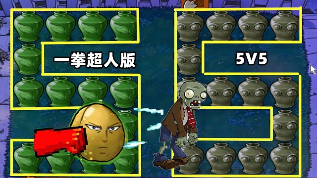 植物大战僵尸：罐子开出“一拳超人”？5V5数字罐挑战！