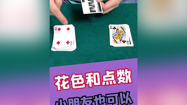 花色和点数的搭配