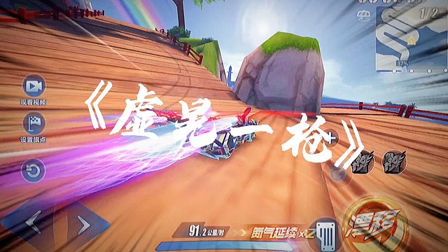 【皮】有墙我不撞！哎～就是玩！