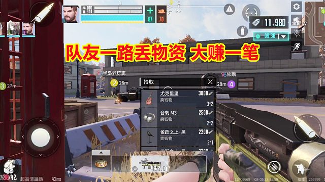 量子特攻：逃离梦见岛里队友一路丢物资，主播一路舔包，大赚一笔