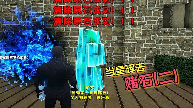 【星辉】石头记（二）