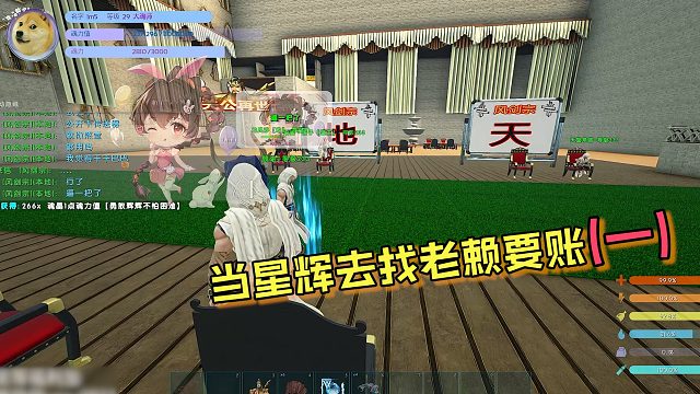 【星辉】当星辉去找老赖要账（一）