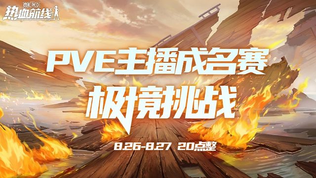 青雉补习班：8月26日-极境大师赛比赛视频