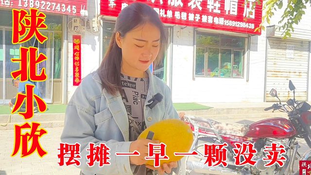 街上行人匆匆，小欣和哥哥支床、摆摊，坐了一中午一颗没卖，失落