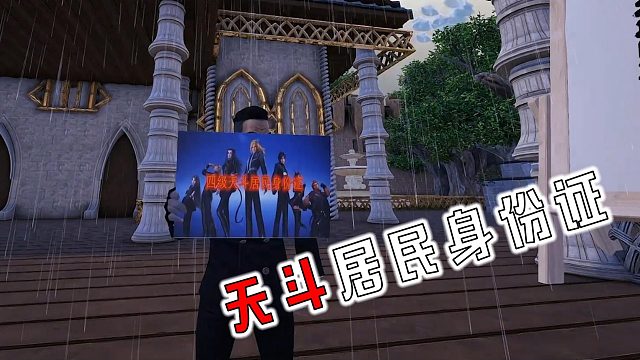 【龙飞】办理天斗居民身份证