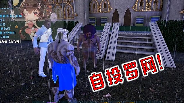 【龙飞】好家伙，当面大声密谋