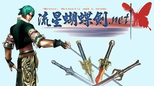 流星蝴蝶剑闯关视频第九关