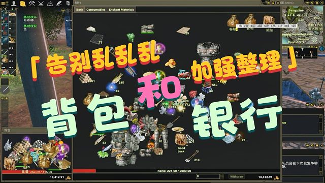 qunge带你畅玩和平世界亚服第11集背包和银行的整理