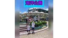 香港海洋公園遊記