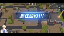 抓住逃跑者