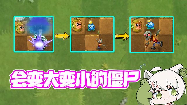 植物大战僵尸：被橄榄推走的植物居然都去了这里！大嘴：自食其果