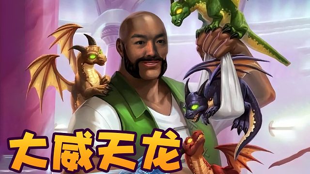 战棋瓦：单卡雷双娜娜vs双卡雷双圣盾剧毒融合怪