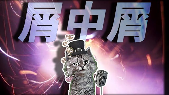 离奇反杀事件《屑中屑》【每周直播精选系列】