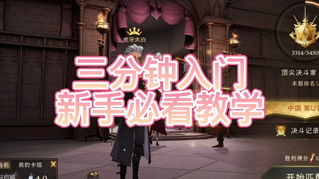 3分钟了解哈利波特