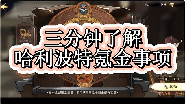 公测必看氪金注意事项，不看吃亏系列