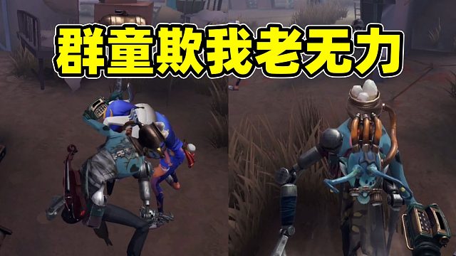 第五人格：智虫鸽鸽惨遭庄园恶霸围殴，最后标准结局舒服了！