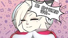 【娜娜醬】姐！給個五星好評唄～