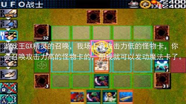 游戏王GX精灵的召唤，我场上有攻击力低的怪物卡，你会召唤攻击力高的怪物卡的，那我就可以发动魔法卡了。