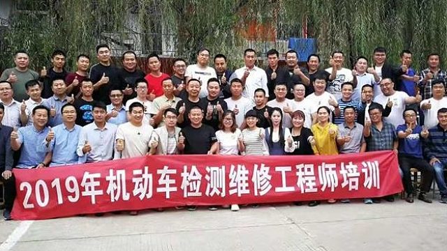 机动车检测维修工程师机动车检测评估与运用技术工程师培训基础知识试题讲解