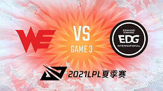 WE vs EDG_3_2021LPL夏季赛季后赛