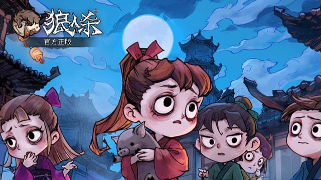 【巅峰丶窝龍】玩狼人以来，当狼人冲的最狠的一把没有之一。