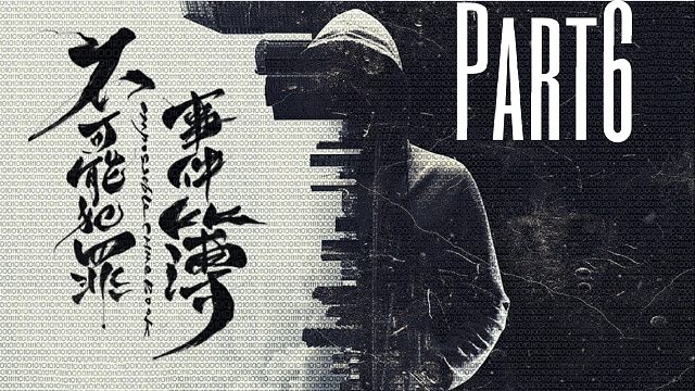 《不可能犯罪事件薄》人性的罪恶可以用自己方式去惩罚嘛？6