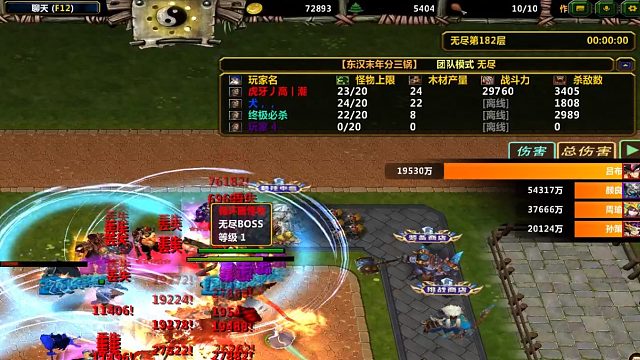 3吕布无尽记录180@东汉末年分三锅